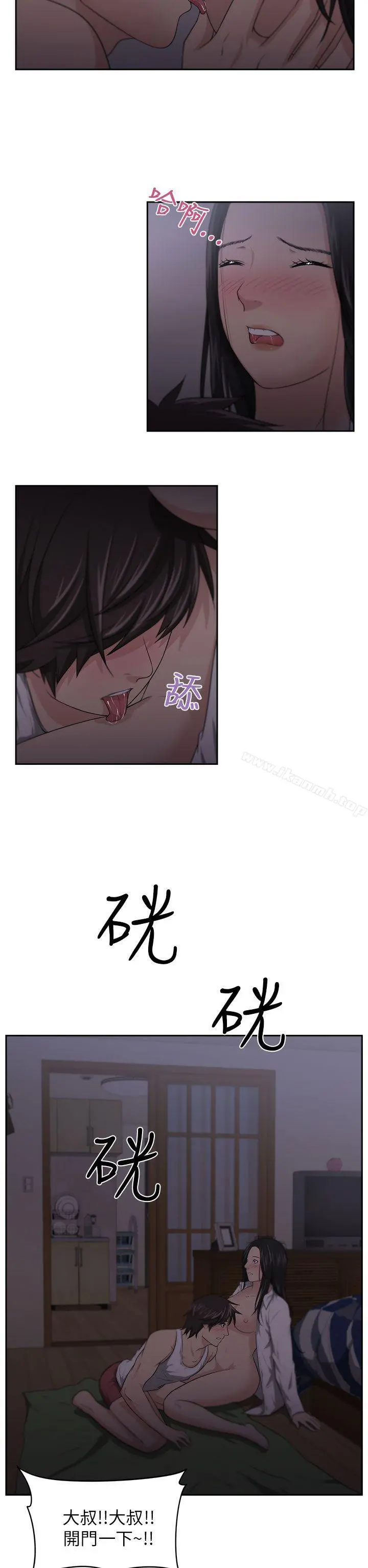 大叔 第4话 第5页