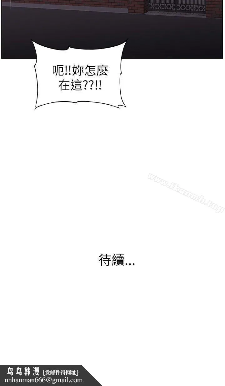 大叔 第6话 第24页