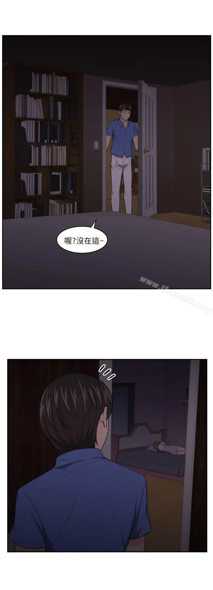 大叔 第6话 第18页