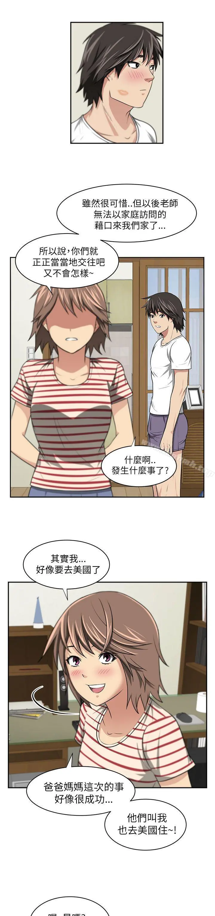 大叔 第5话 第18页