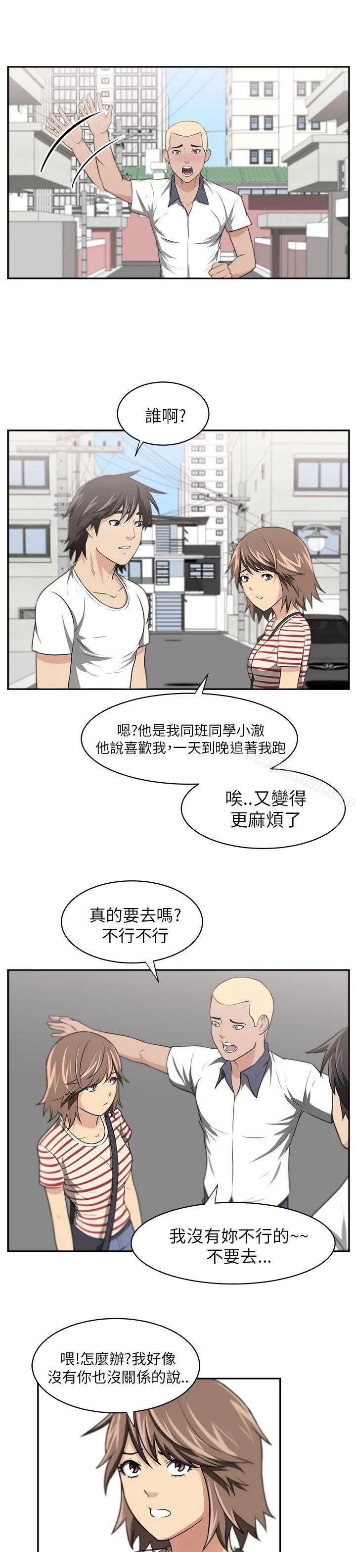大叔 第5话 第23页