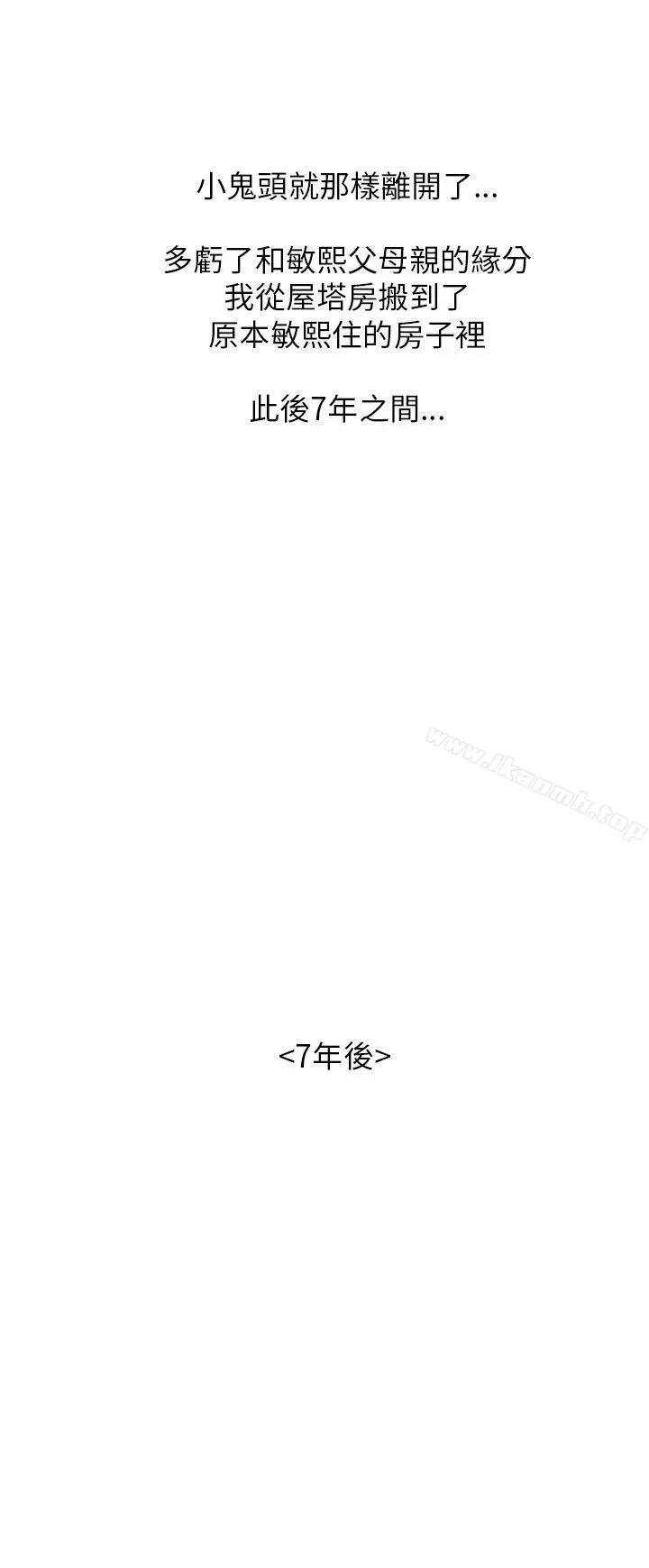 大叔 第5话 第25页