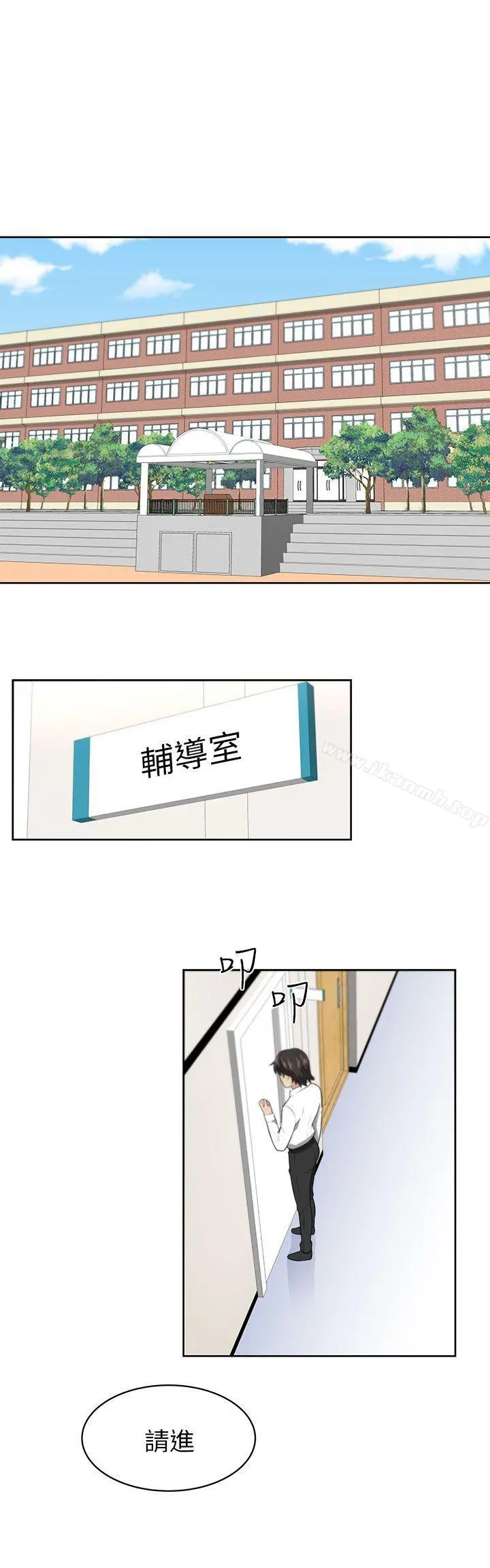 大叔 第1话 第33页