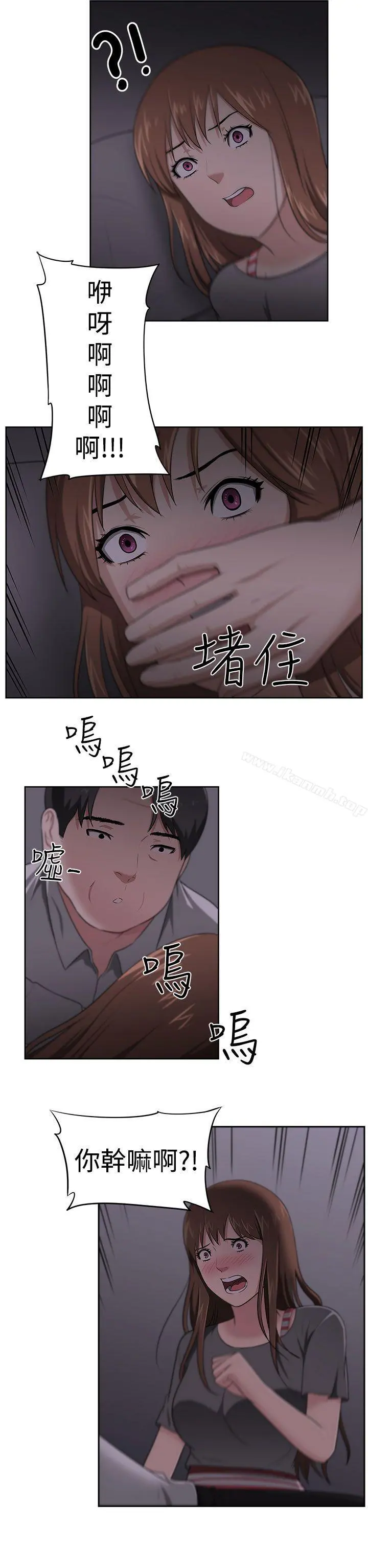 大叔 第22话 第2页