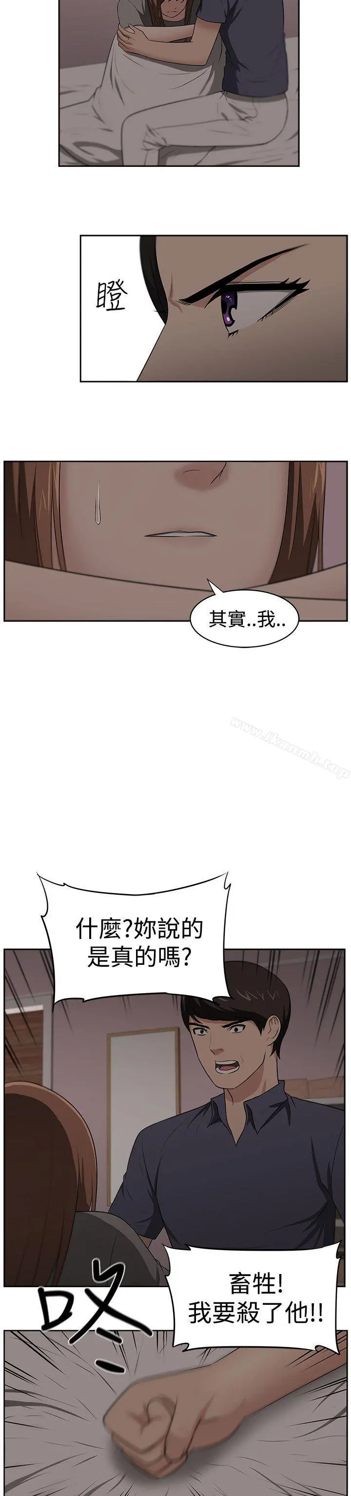 大叔 第22话 第17页