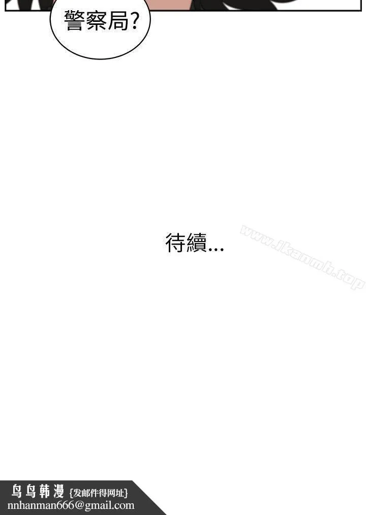 大叔 第22话 第23页