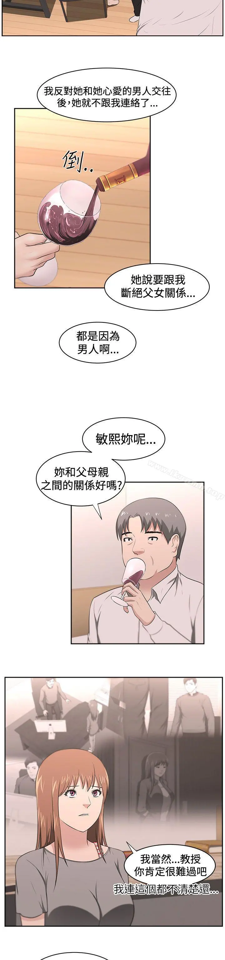 大叔 第22话 第5页