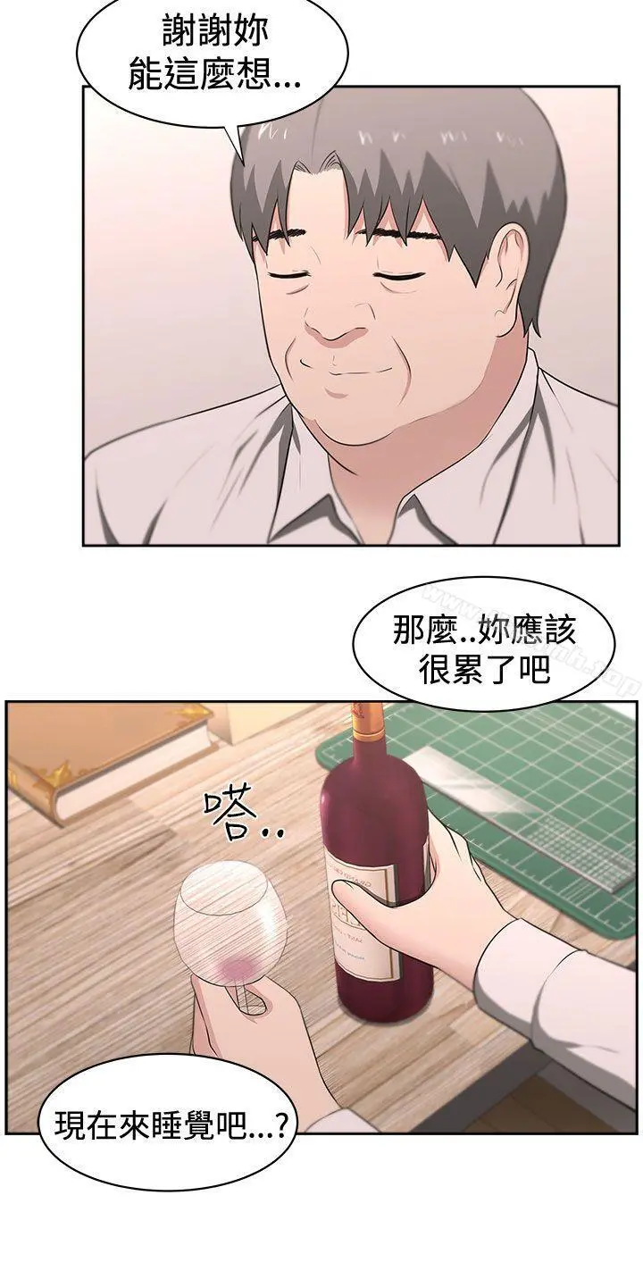 大叔 第22话 第6页