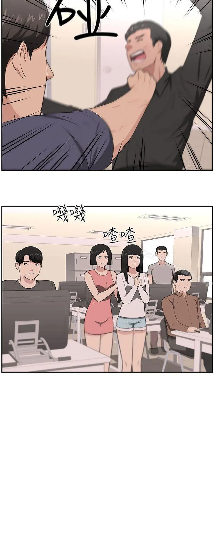 大叔 第22话 第21页