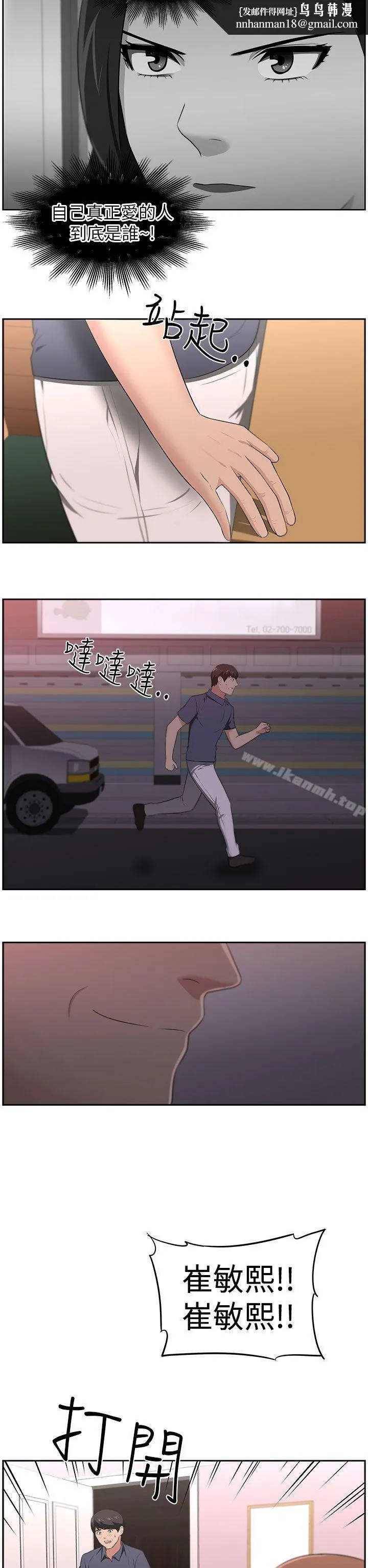 大叔 最终话 第14页