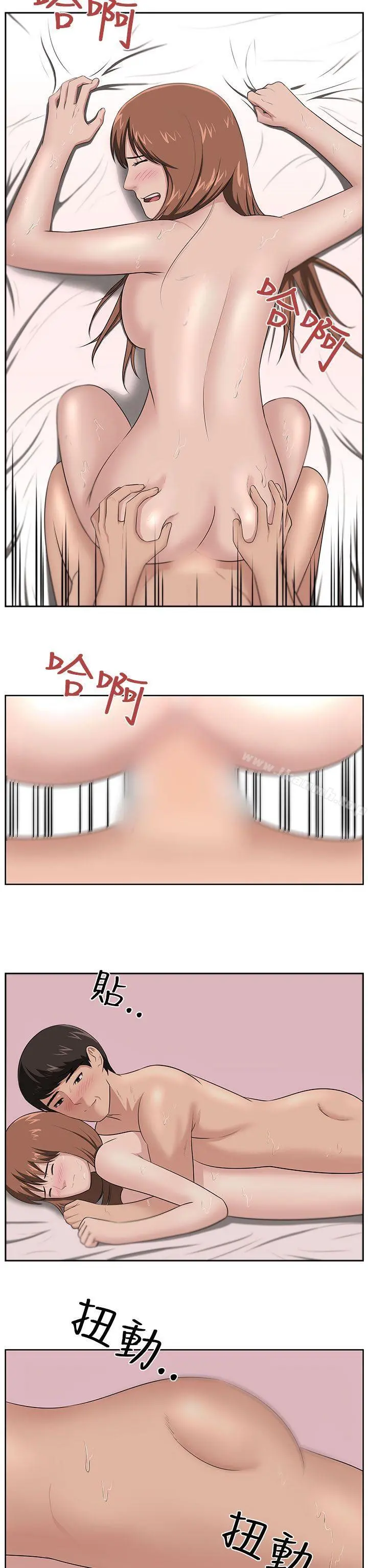 大叔 最终话 第23页