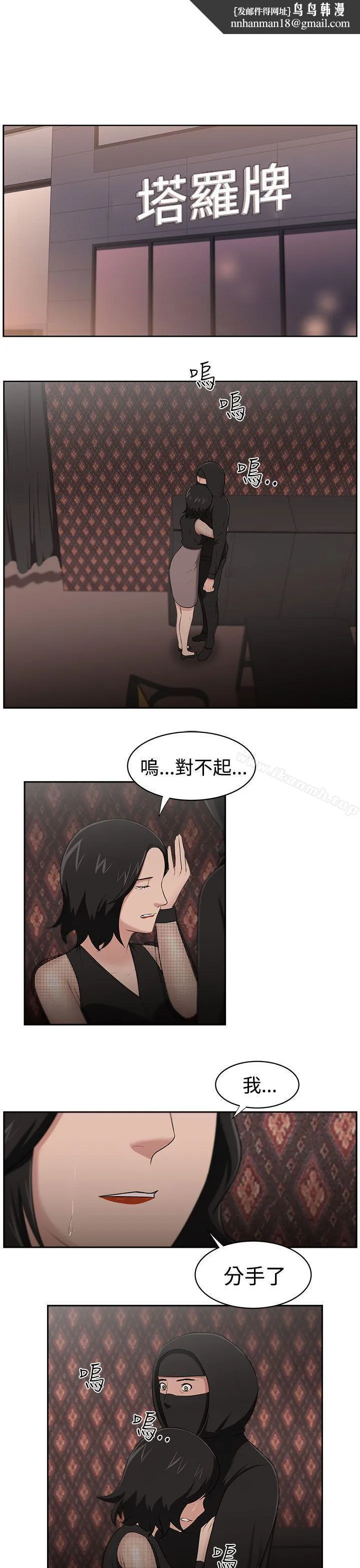 大叔 最终话 第1页