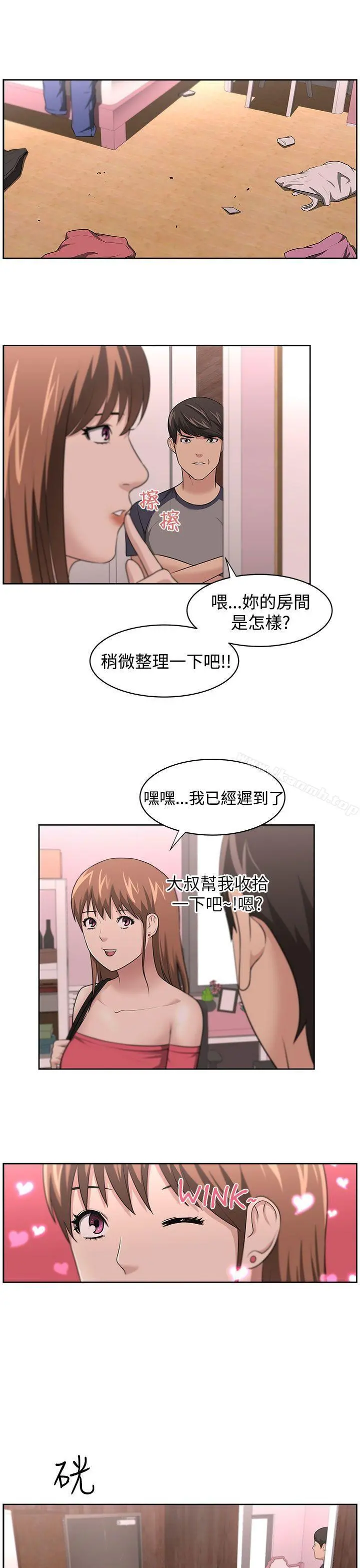大叔 第16话 第4页