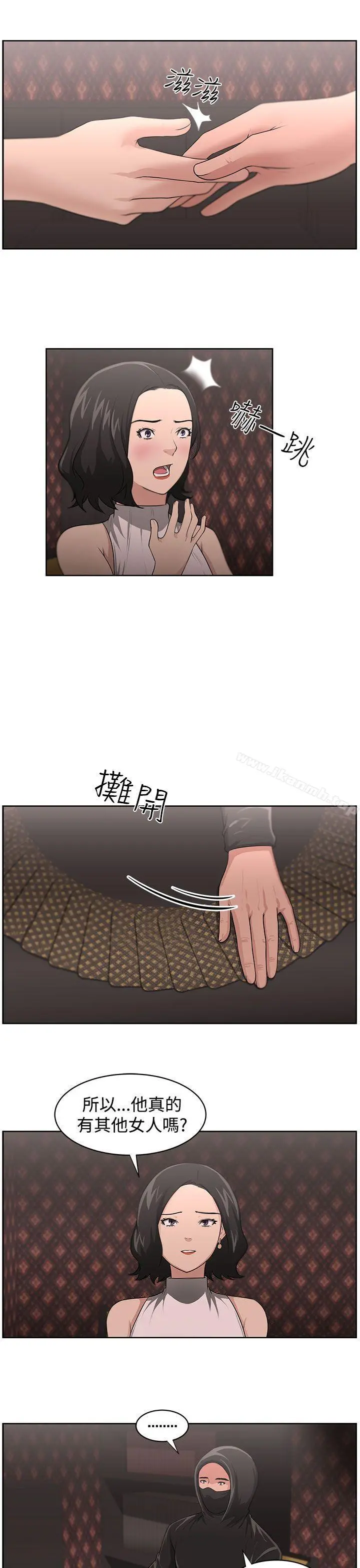 大叔 第15话 第10页