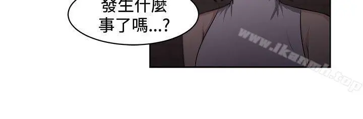 大叔 第15话 第21页