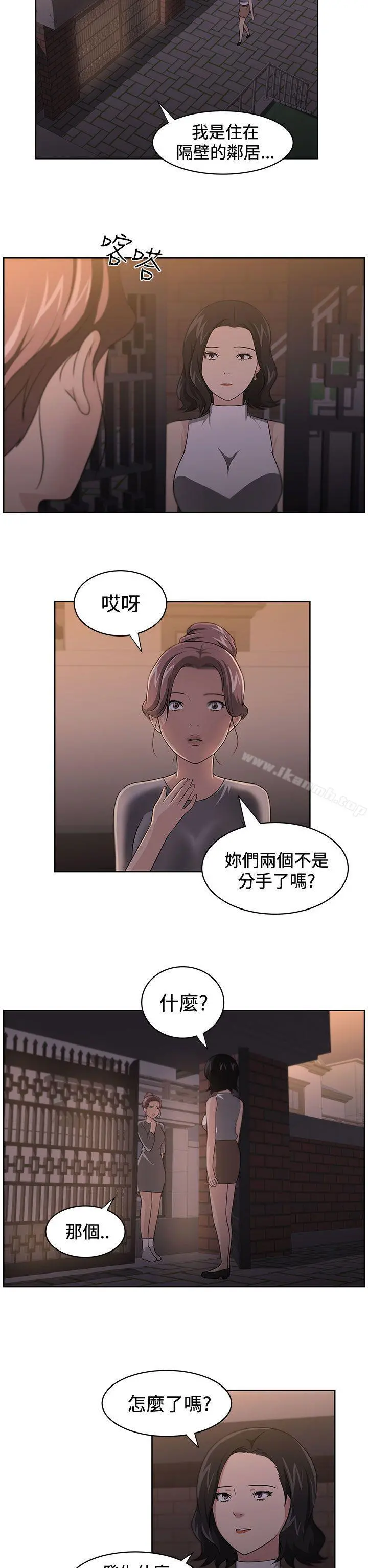 大叔 第15话 第20页