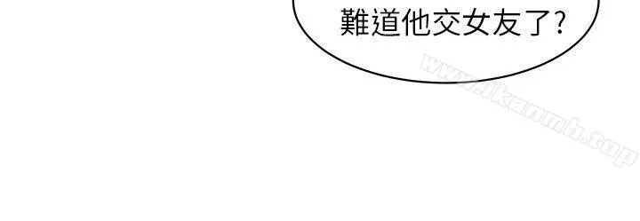 大叔 第2话 第20页