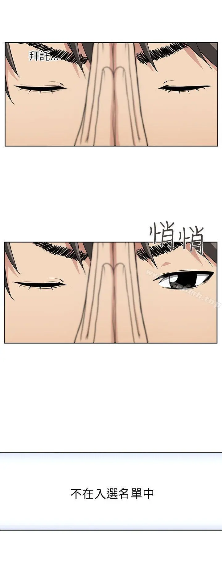 大叔 第2话 第15页