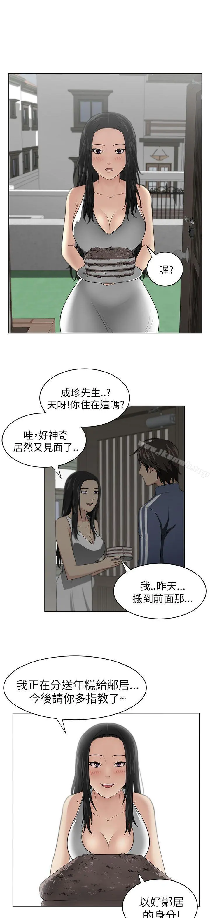 大叔 第2话 第26页