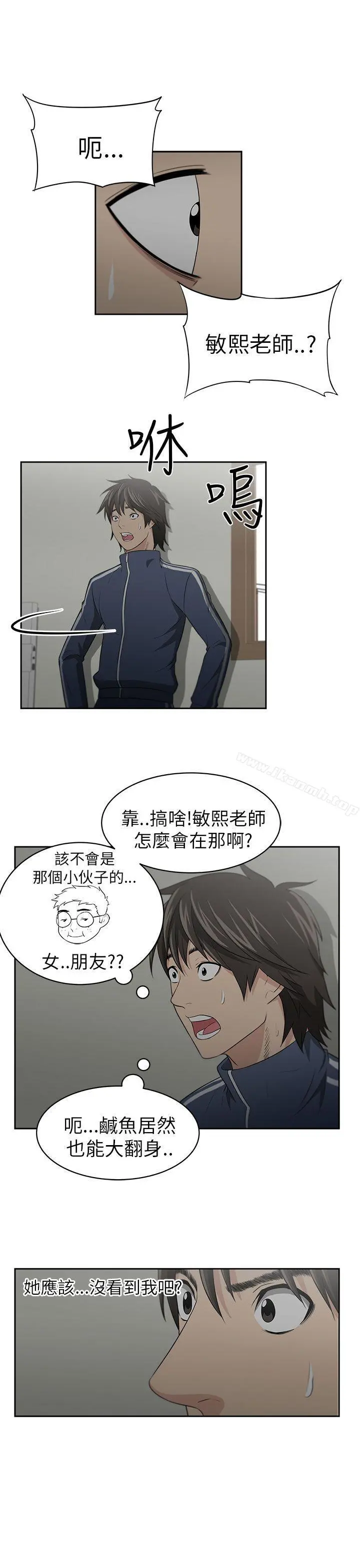 大叔 第2话 第23页