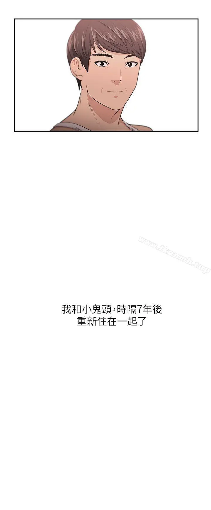 大叔 第7话 第12页
