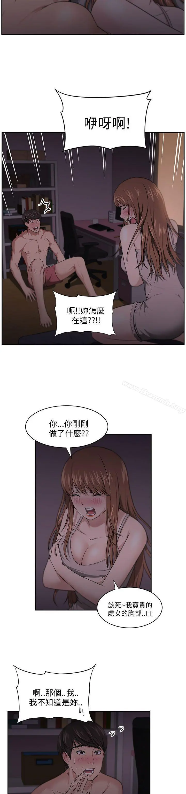 大叔 第7话 第2页