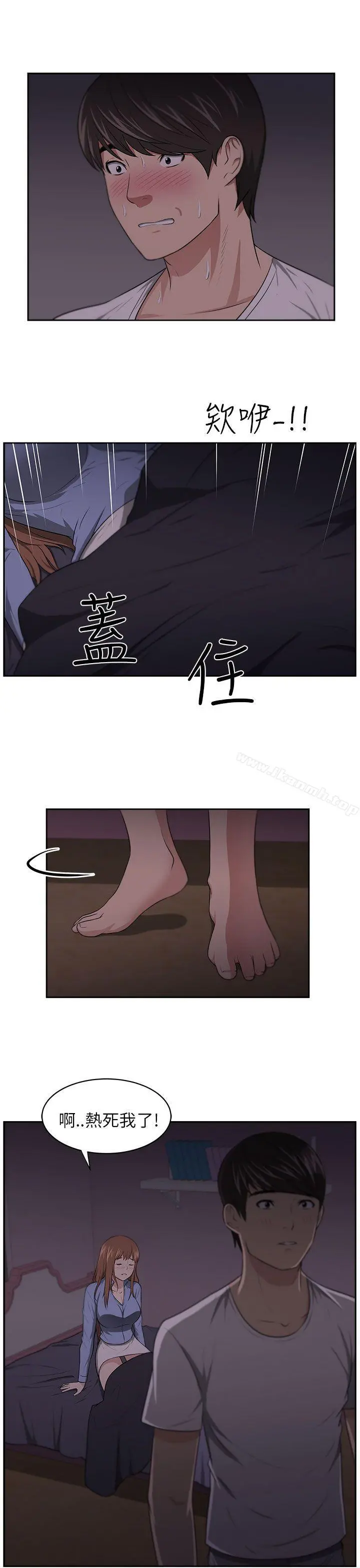 大叔 第7话 第22页