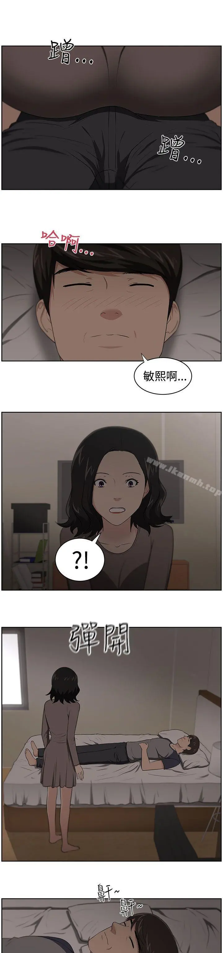 大叔 第20话 第14页