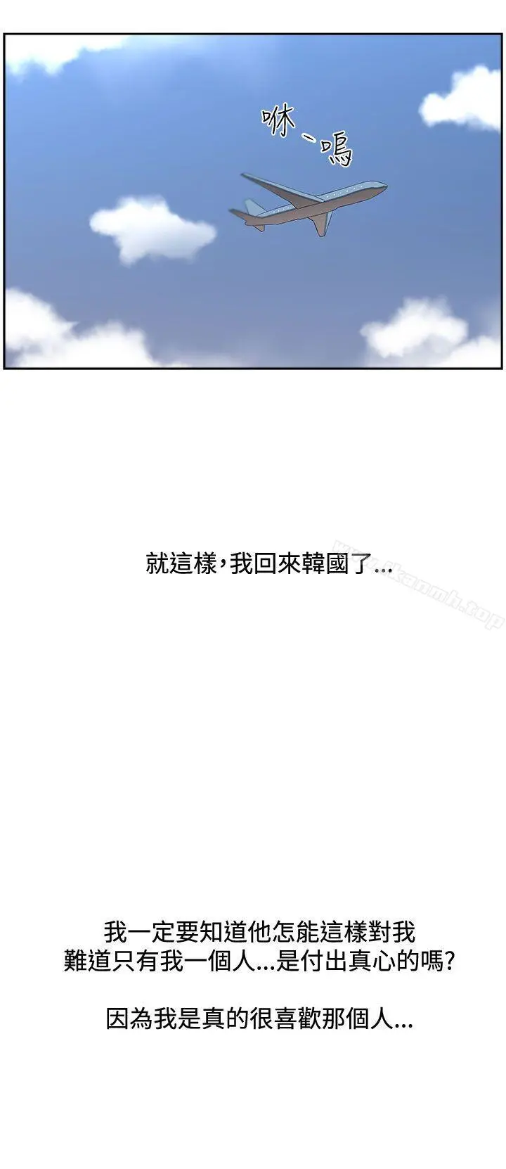 大叔 第14话 第15页