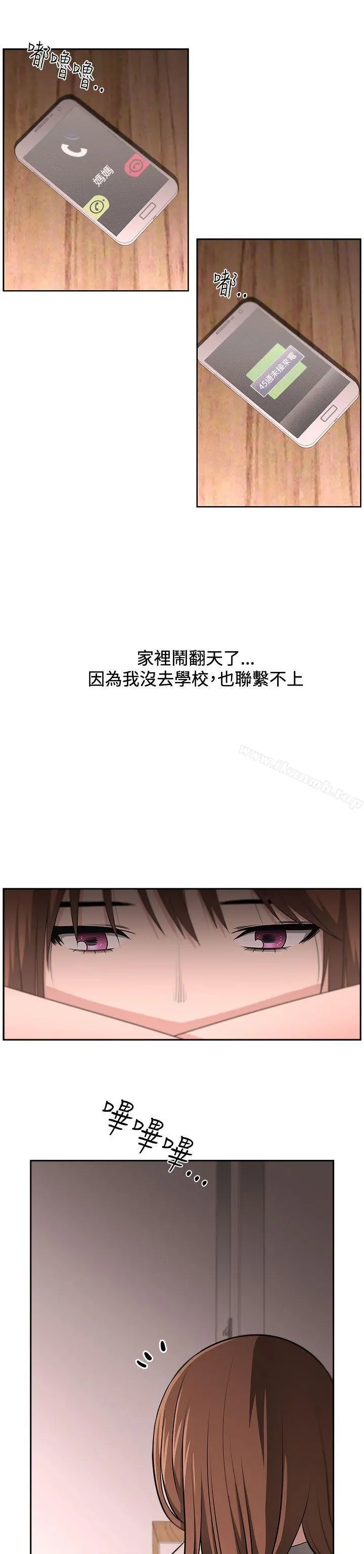 大叔 第14话 第5页