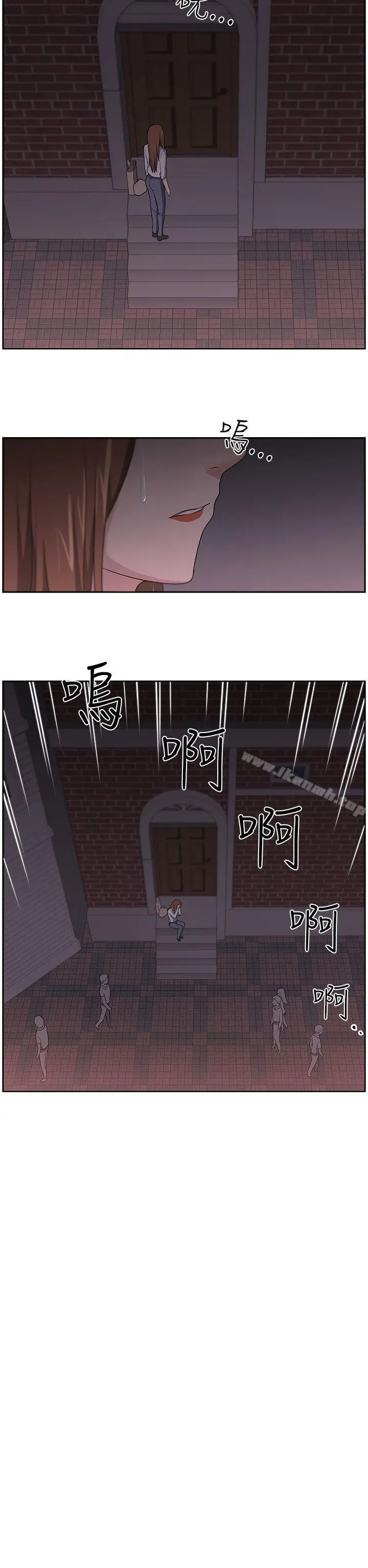 大叔 第14话 第14页