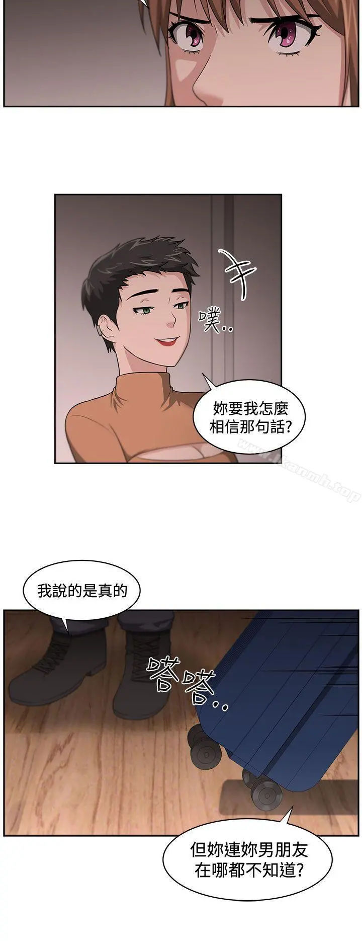 大叔 第14话 第9页