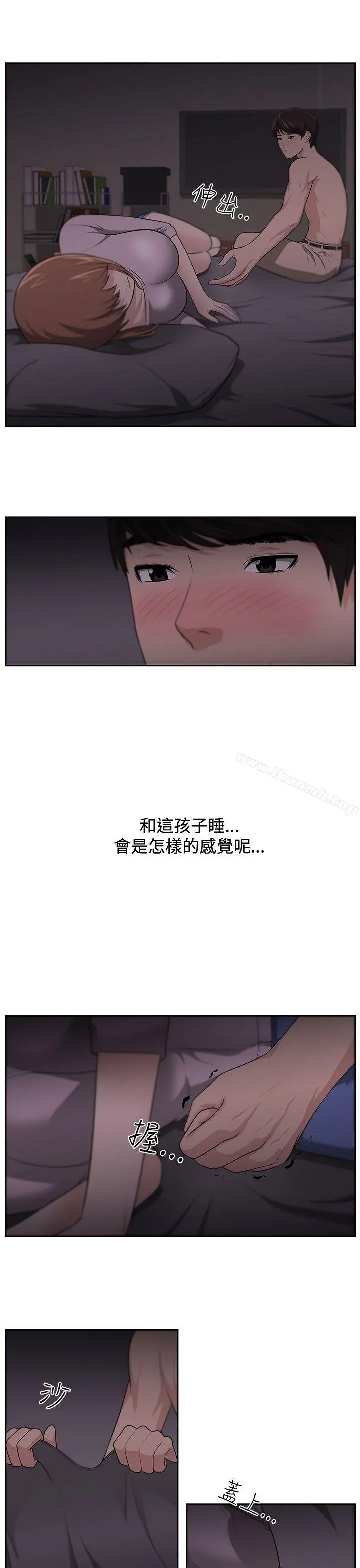 大叔 第14话 第19页