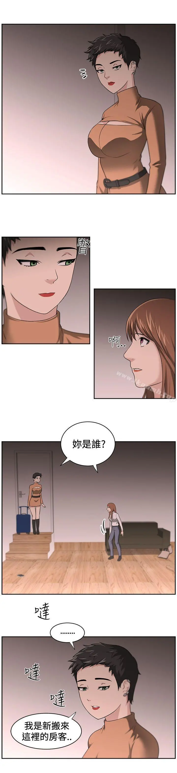 大叔 第14话 第7页