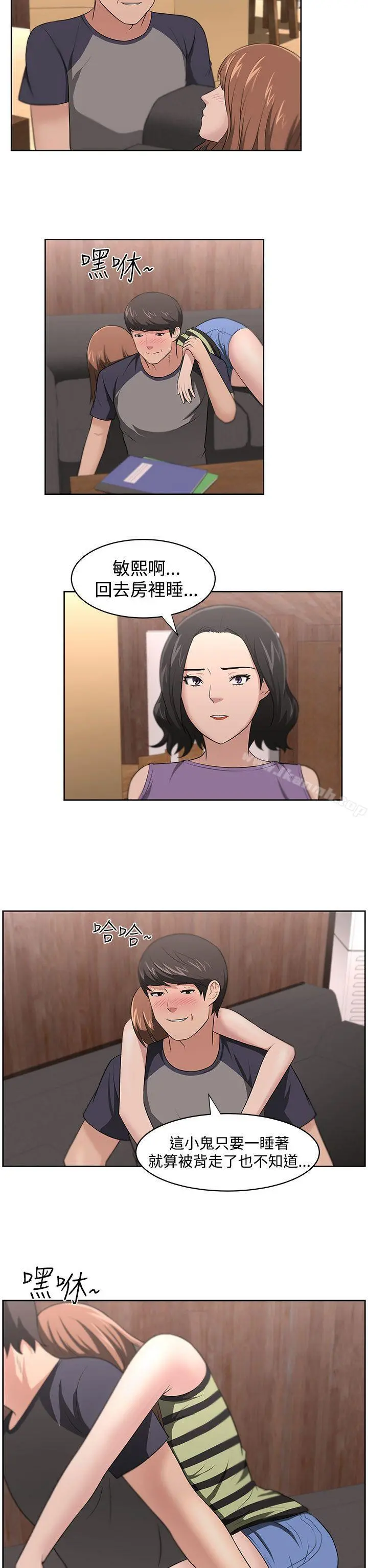 大叔 第17话 第14页