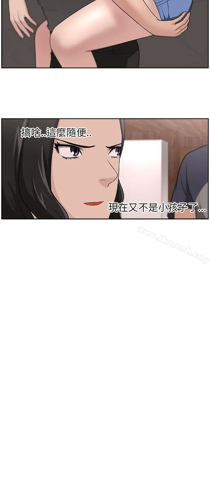 大叔 第17话 第15页