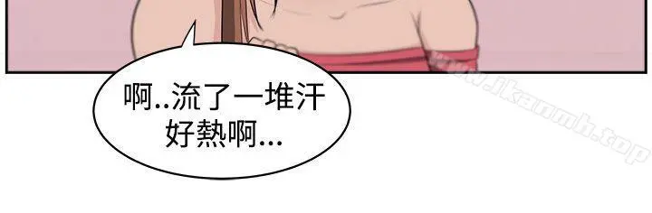 大叔 第17话 第6页