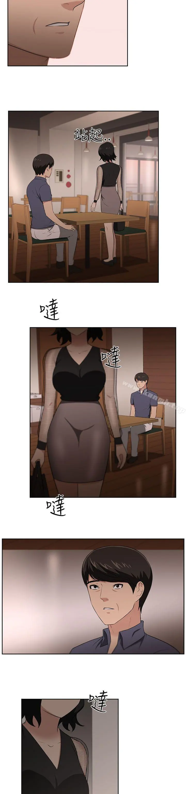 大叔 第23话 第17页