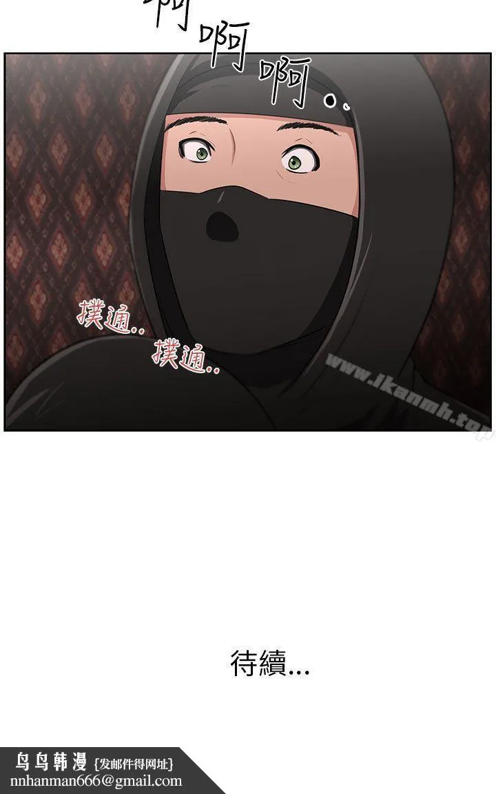 大叔 第23话 第21页