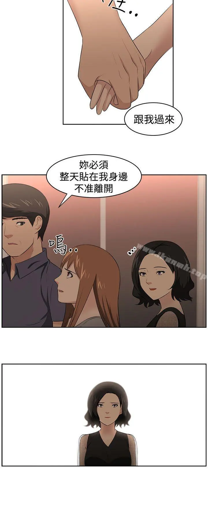 大叔 第23话 第6页
