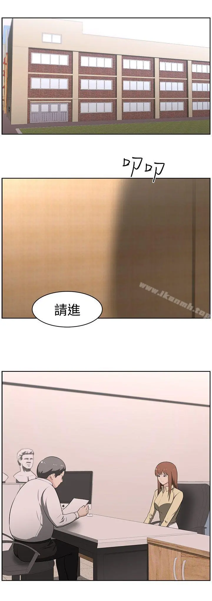 大叔 第18话 第6页
