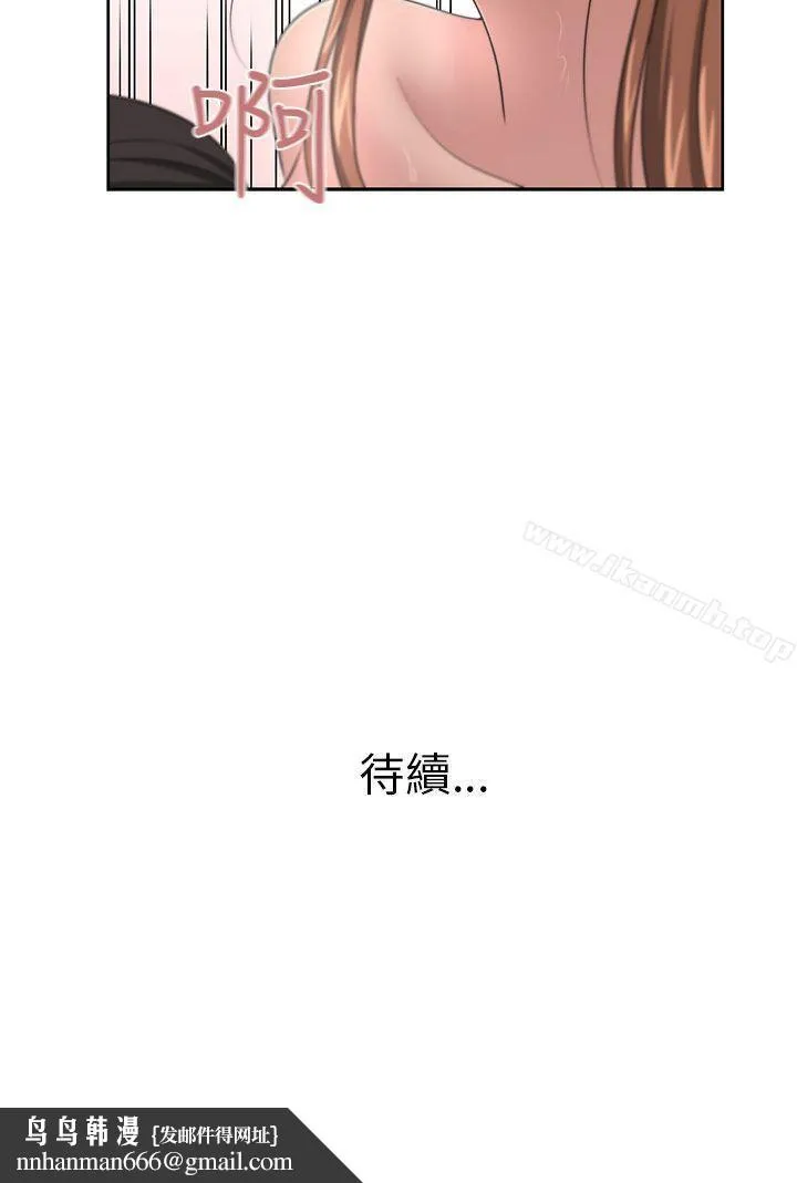 大叔 第12话 第24页