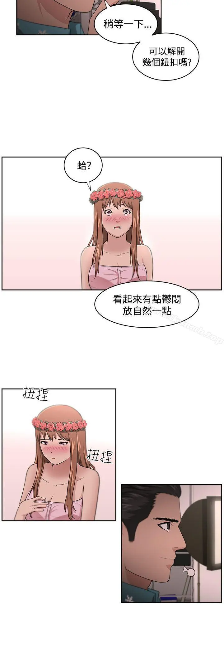 大叔 第12话 第12页