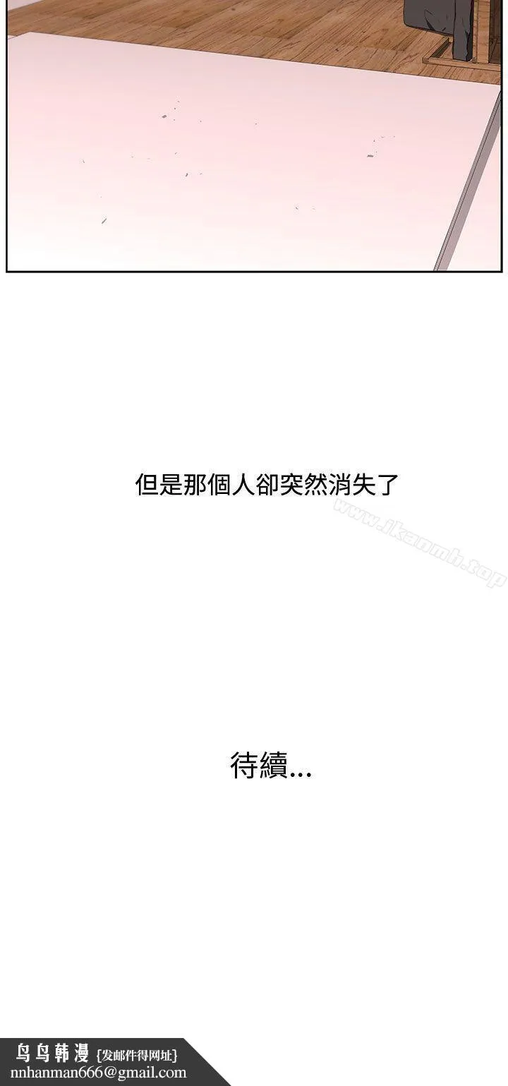大叔 第13话 第24页