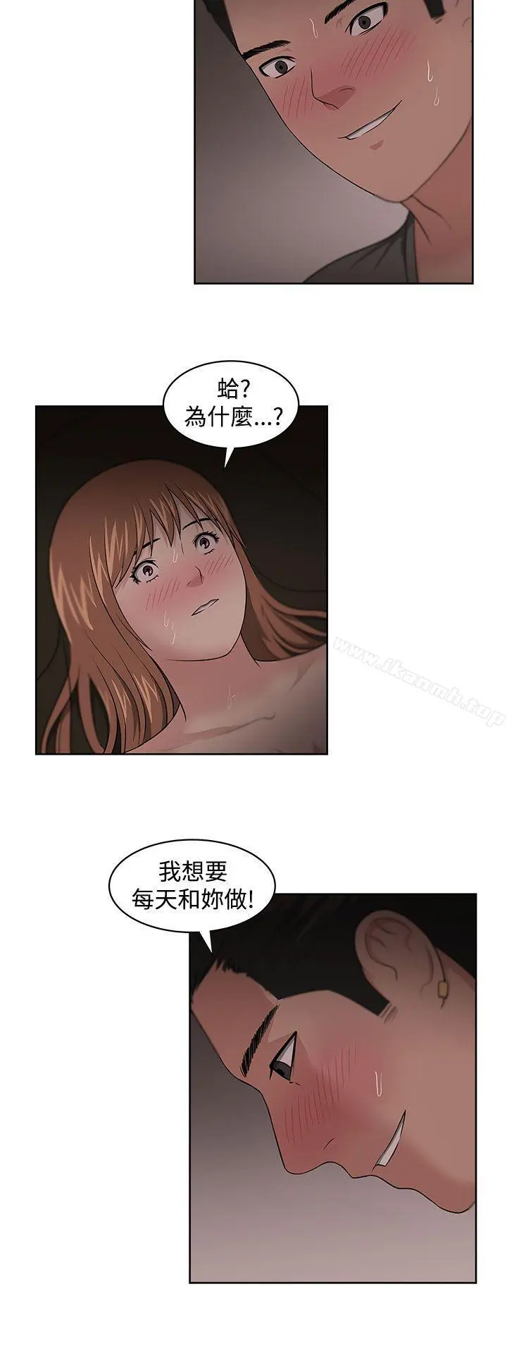 大叔 第13话 第18页