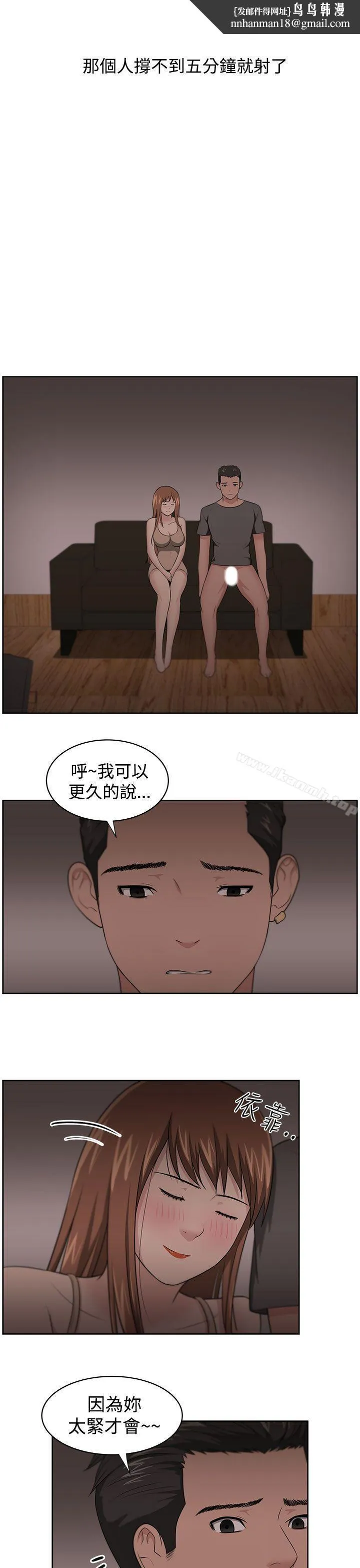 大叔 第13话 第13页