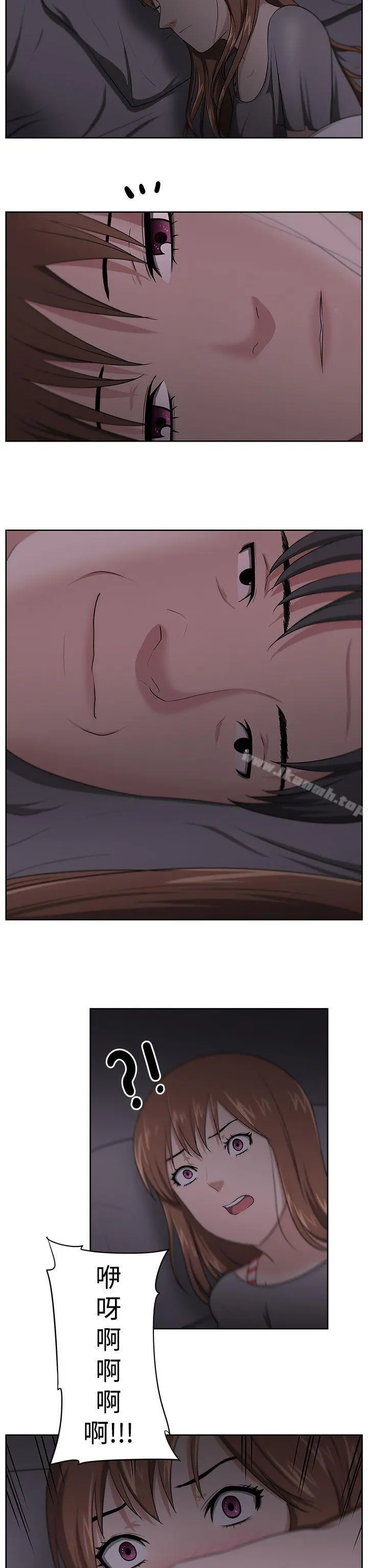 大叔 第21话 第20页