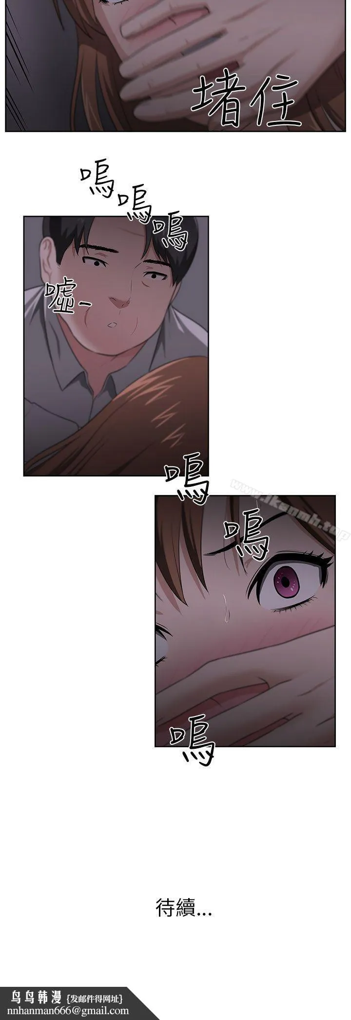 大叔 第21话 第21页