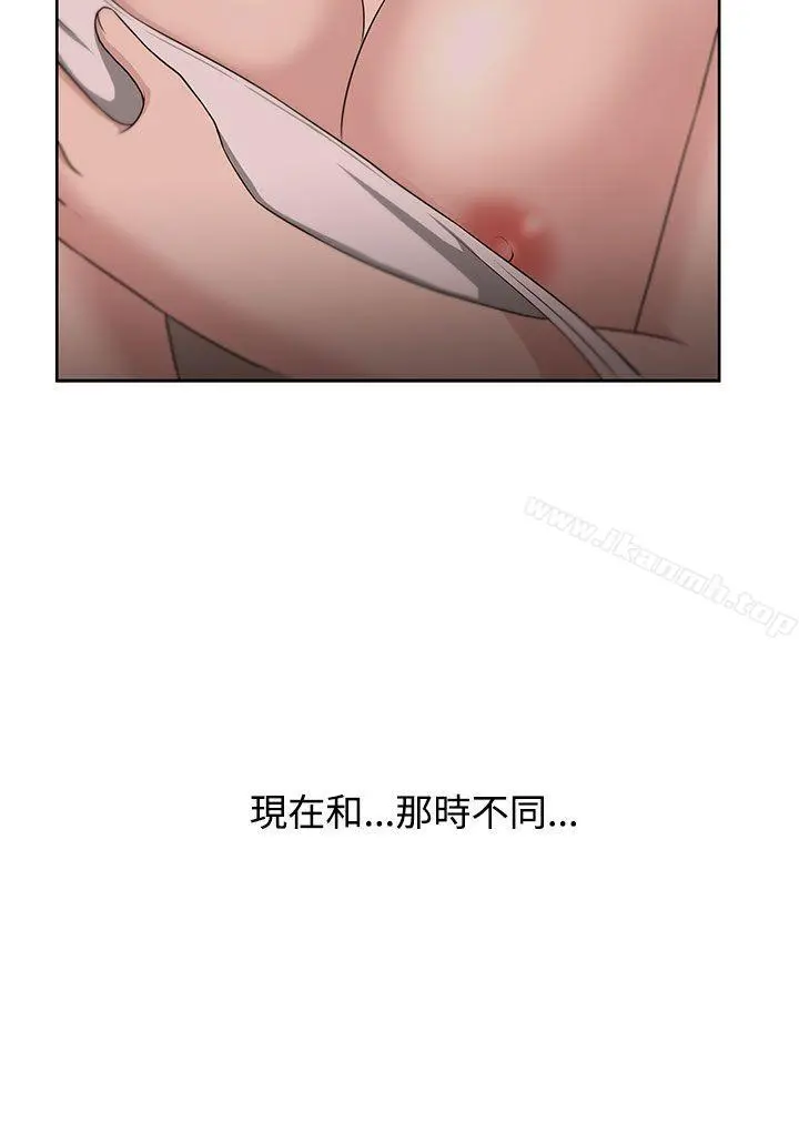 大叔 第10话 第12页