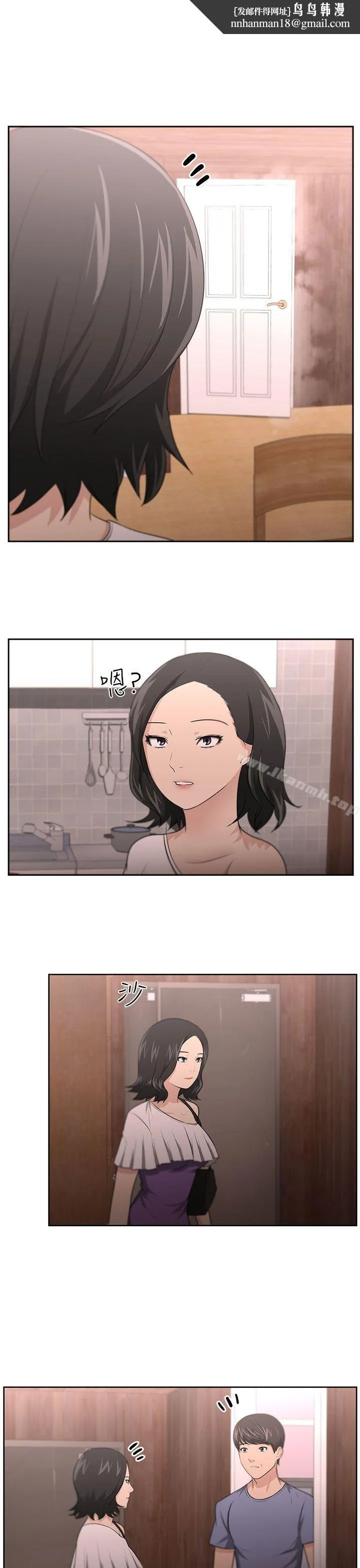 大叔 第10话 第1页